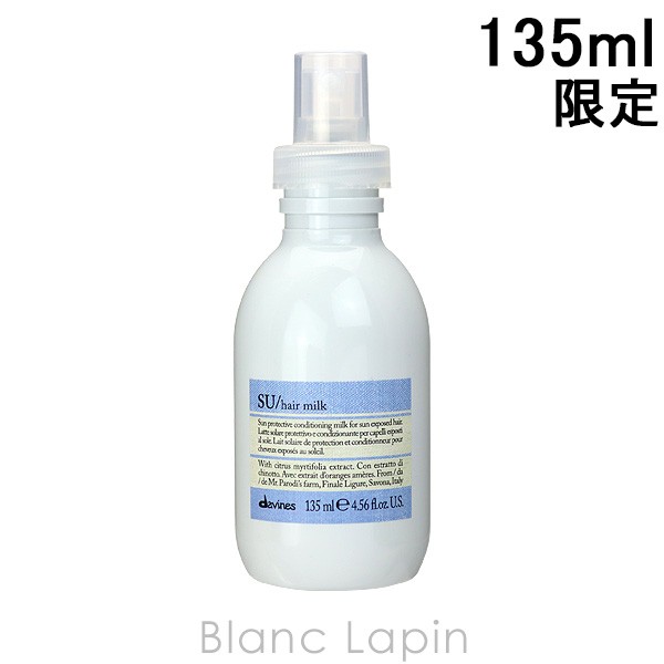 ダヴィネス DAVINES SU ヘアミルク 135ml [261780]の通販はau PAY マーケット - ＢＬＡＮＣ ＬＡＰＩＮ［ブラン・ラパン］