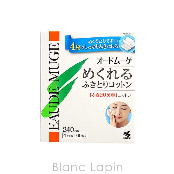 オードムーゲ Eaude Muge めくれるふきとりコットン 60枚 の通販はau Pay マーケット ｂｌａｎｃ ｌａｐｉｎ ブラン ラパン