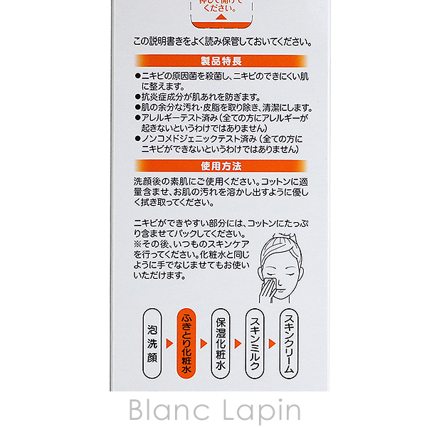 オードムーゲ EAUDE MUGE 薬用ローション ふきとり化粧水 500ml