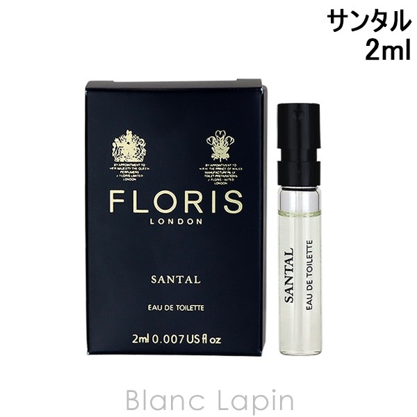 最大88％オフ！ フローリス FLORIS サンタル EDT 2ml 328917