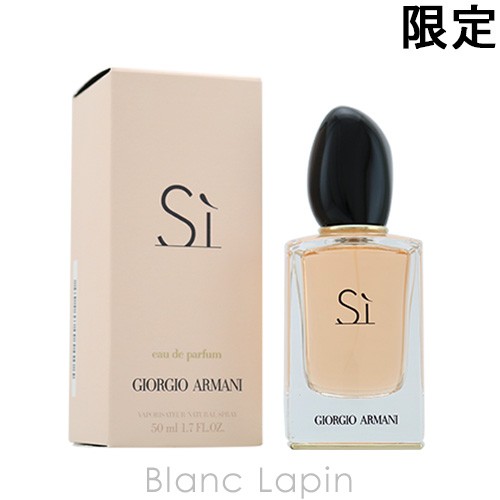 アルマーニ ARMANI シィ EDP 50ml [816580]