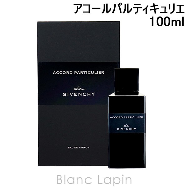 GIVENCHY【ほぼ新品】ジバンシー アコール パルティキュリエ 100ml