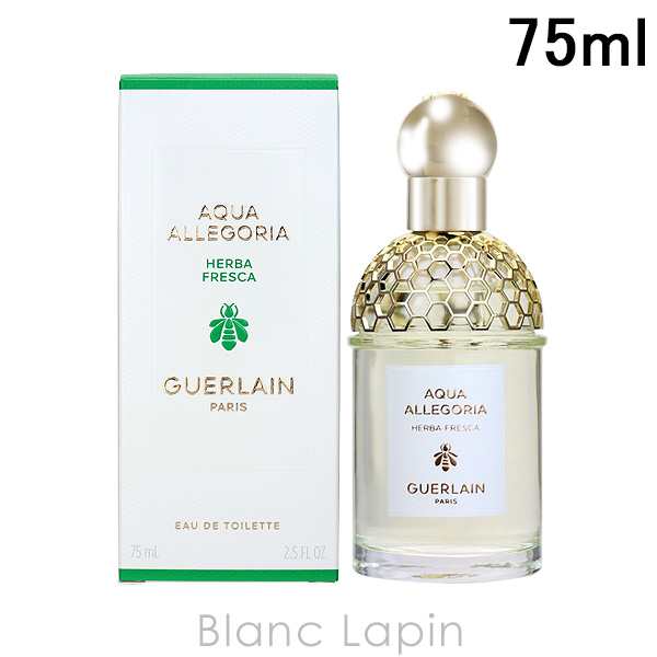 ゲラン GUERLAIN アクアアレゴリア ハーバフレスカ EDT 75ml