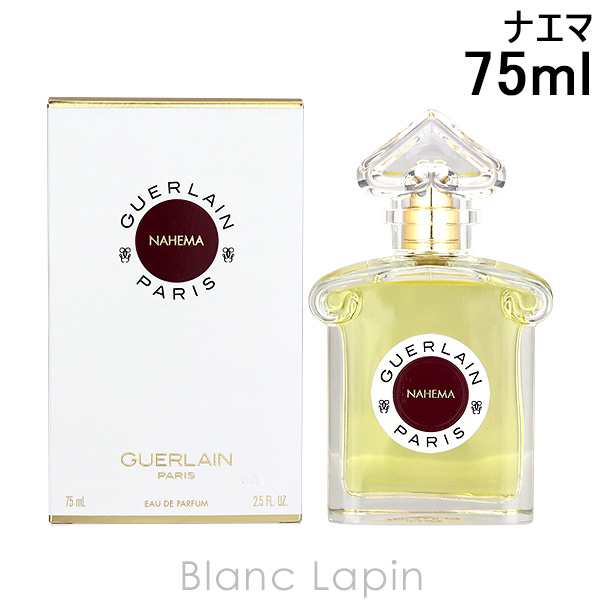 ゲラン GUERLAIN ナエマ EDP 75ml [143111]