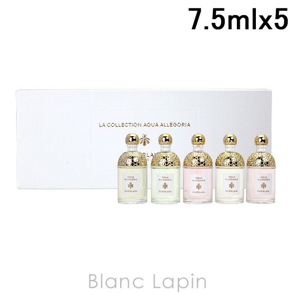 【ミニサイズセット】 ゲラン GUERLAIN ラ・コレクションアクアアレゴリア 7.5ml x5 [143760]