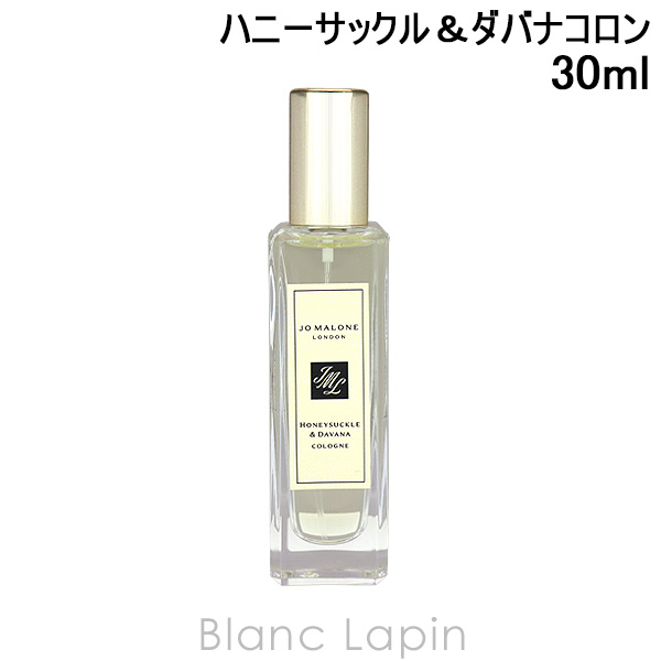 ジョーマローン JO MALONE ハニーサックル＆ダバナコロン EDC 30ml フレグランス ユニセックス 香水 [063260]