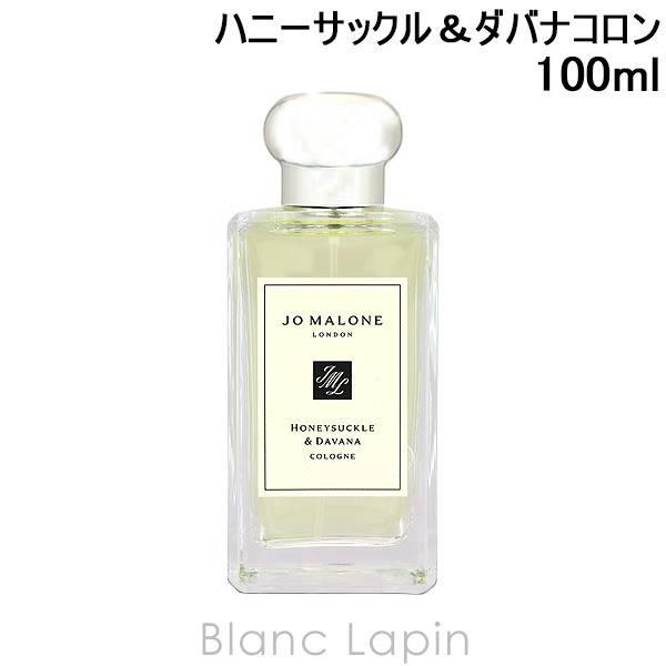 ジョーマローン JO MALONE ハニーサックル＆ダバナコロン EDC 100ml フレグランス ユニセックス 香水 [063284]