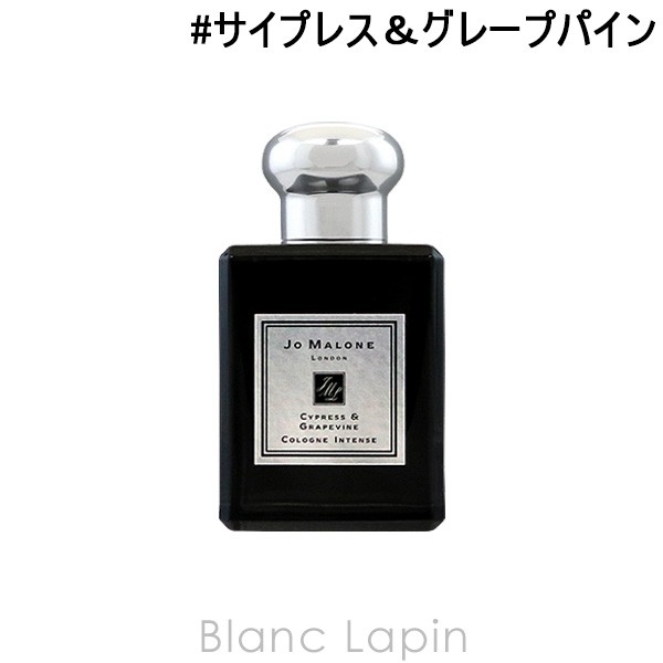 ジョーマローン JO MALONE サイプレス＆グレープバインコロン