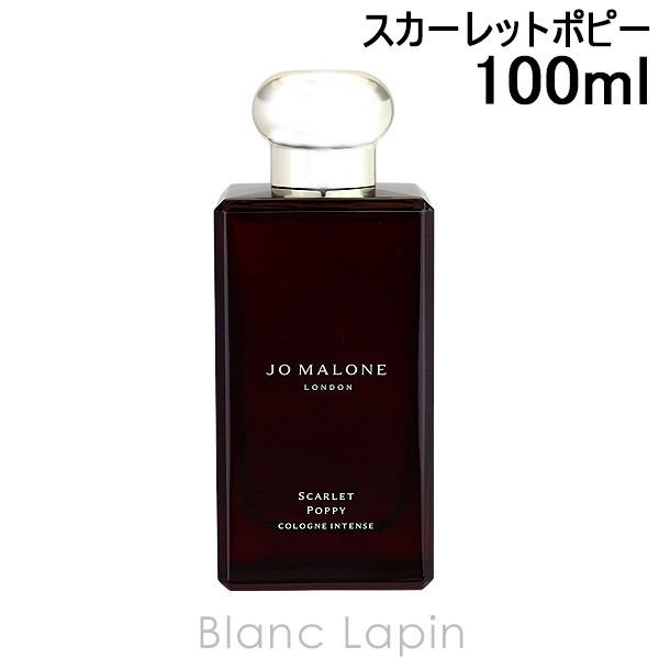 ジョーマローン JO MALONE スカーレットポピーコロンインテンス 100ml