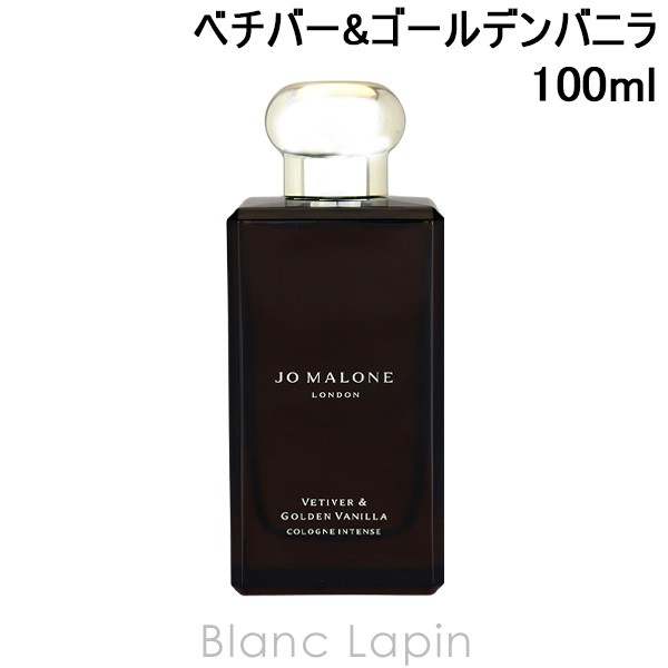 chikaの香水シリーズジョーマローン ベチバー ＆ ゴールデンバニラ コロン インテンス 100ml