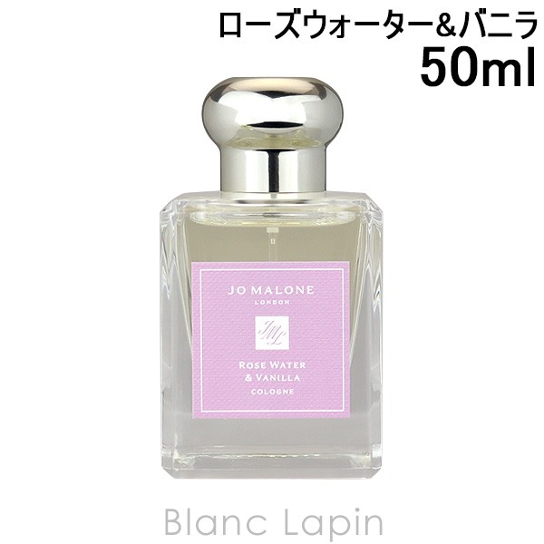 ジョーマローン JO MALONE ローズウォーター&バニラコロン 50ml