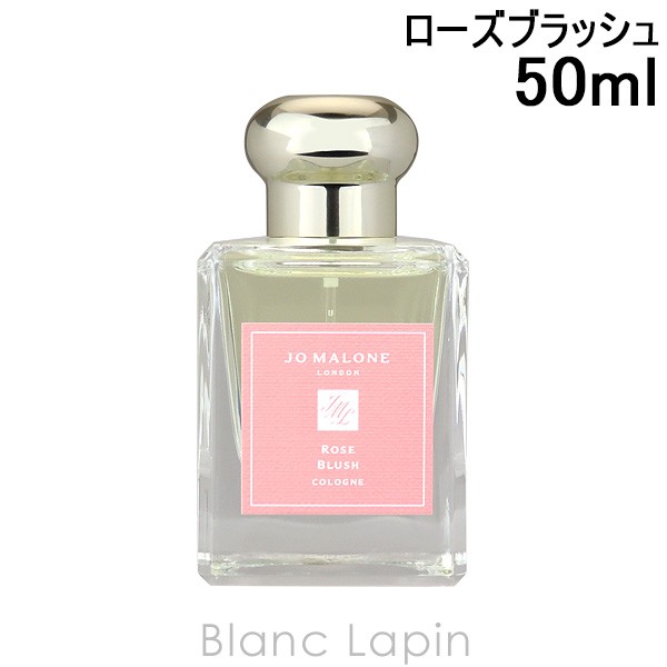 ジョーマローン JO MALONE ローズブラッシュコロン 50ml [124800]の