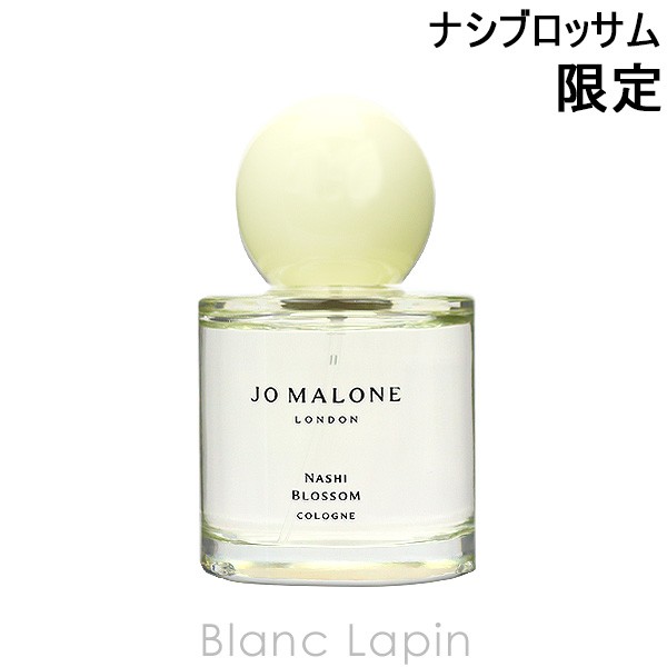 ジョーマローン　ナシブロッサム　50ml