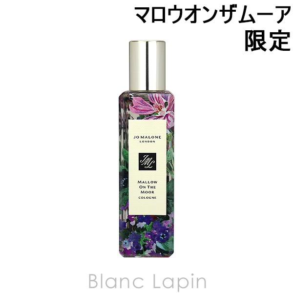 ジョーマローン JO MALONE マロウオンザムーア 30ml [128549]の通販は