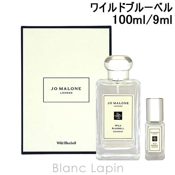 ジョーマローン JO MALONE ワイルドブルーベル EDC デュオ 100ml 9ml