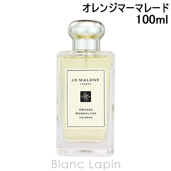ジョーマローン JO MALONE オレンジマーマレードコロン 100ml フレグランスユニセックス 香水 [182060]