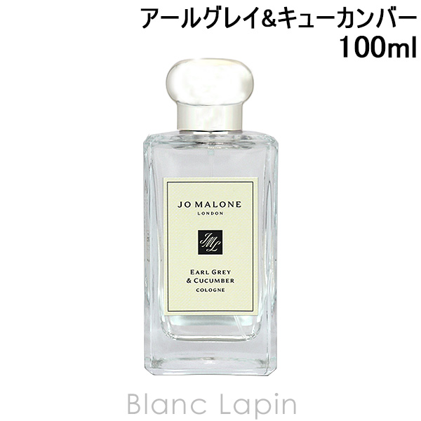 ジョーマローン アールグレイ&キューカンバー コロン 100ml アールグレー ＆ キューカンバー コロン | ジョー マローン