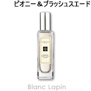 ジョーマローン JO MALONE ピオニー＆ブラッシュスエード EDC 30ml