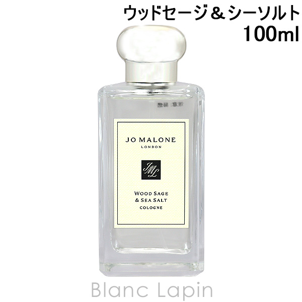 国内正規品　ジョーマローン　ウッドセージ　シーソルト　100ml 香水 Celes (セレス) | Jo Malone - Wood Sage & Sea Salt(ジョー