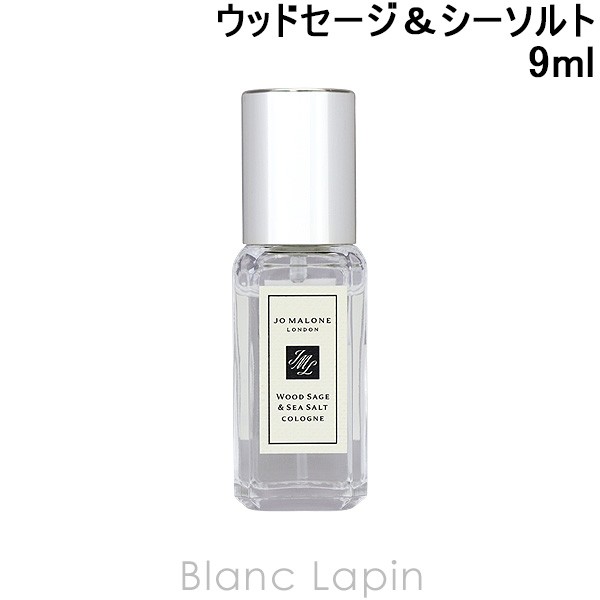 ジョーマローン JO MALONE ウッドセージ＆シーソルト EDC 9ml [137251