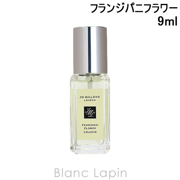 ジョーマローン JO MALONE フランジパニフラワーコロン EDC 9ml [077277]