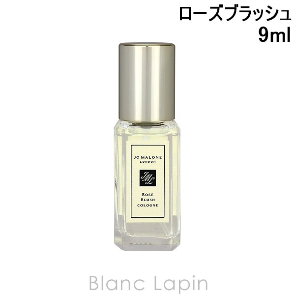 ジョーマローン JO MALONE ローズブラッシュコロン 9ml [125067]