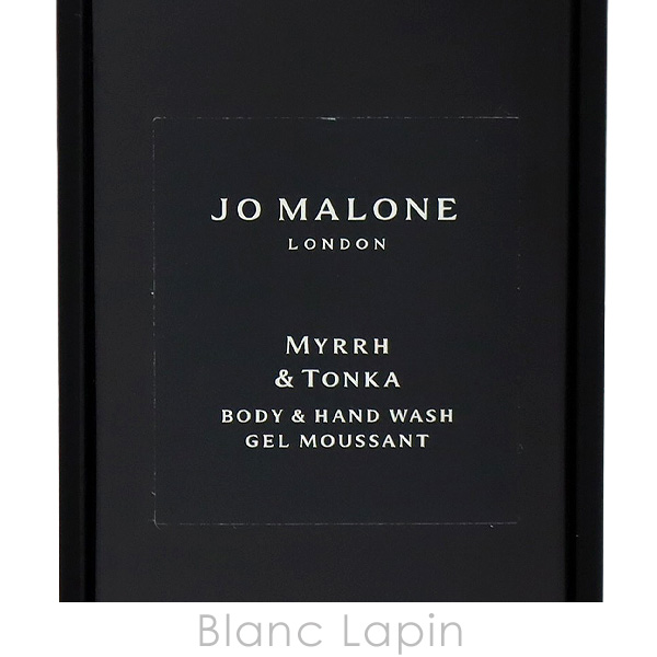 ジョーマローン JO MALONE ミルラ&トンカボディ&ハンド