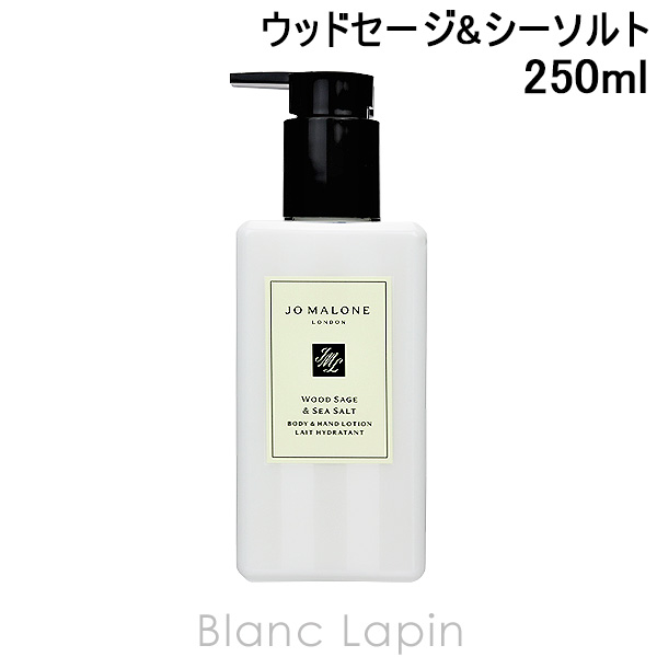 ジョーマローン JO MALONE ウッドセージ&シーソルトボディ&ハンドローション 250ml [074075] 