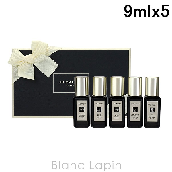 ミニサイズセット】 ジョーマローン JO MALONE コロンインテンスコレクション 2022 9ml x5 [124206]の通販はau PAY  マーケット - ＢＬＡＮＣ ＬＡＰＩＮ［ブラン・ラパン］ | au PAY マーケット－通販サイト