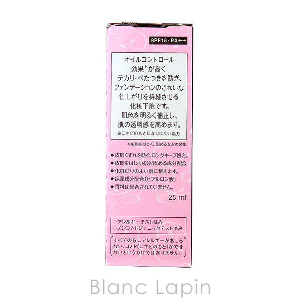 花王 ソフィーナ KAO SOFINA プリマヴィスタアンジェ 皮脂くずれ防止化粧下地 SPF16/PA++ 25ml  [401410/362995]の通販はau PAY マーケット - ＢＬＡＮＣ ＬＡＰＩＮ［ブラン・ラパン］ | au PAY マーケット－通販サイト