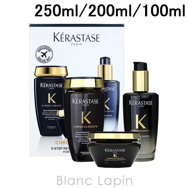 ケラスターゼ KERASTASE CHクロノロジスト3ステップセット 250ml/200ml ...