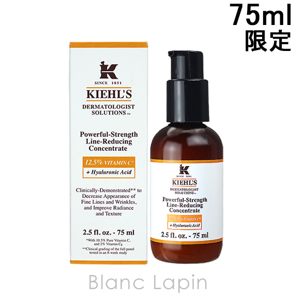 キールズ KIEHLS DSラインコンセントレート12.5C 75ml 美容液・フェイスオイル [536175]