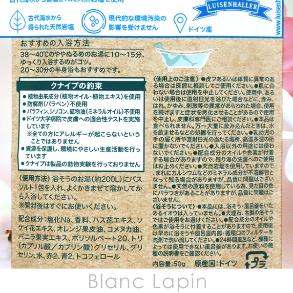 クナイプ KNEIPP バスソルト ハッピーフォーミー ロータス&amp;ジャスミン
