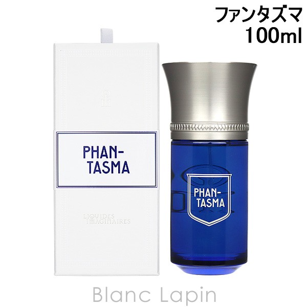 リキッドイマジネール LIQUIDES IMAGINAIRES ファンタズマ EDP 100ml [360016]