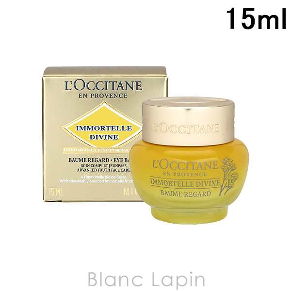 ロクシタン LOCCITANE イモーテルディヴァインアイバーム 15ml [703526/433515]