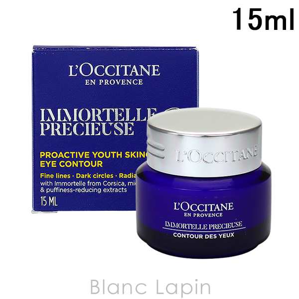 ロクシタン LOCCITANE イモーテルプレシューズアイバーム 15ml [754481