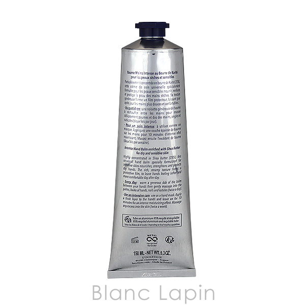 ロクシタン LOCCITANE シアザ・バーム 150ml ハンドケア [765227
