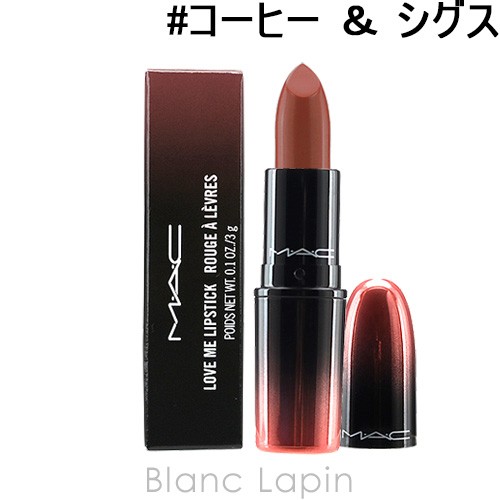 マック M A C ラブミーリップスティック コーヒー シグス 3g 541683 の通販はau Pay マーケット ｂｌａｎｃ ｌａｐｉｎ ブラン ラパン