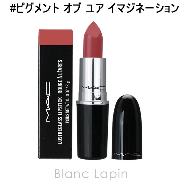 マック MAC ラスターガラスリップスティック #ピグメント オブ ユア イマジネーション 3g [609901] 新春 初売り 福袋の通販はau  PAY マーケット - ＢＬＡＮＣ ＬＡＰＩＮ［ブラン・ラパン］ | au PAY マーケット－通販サイト