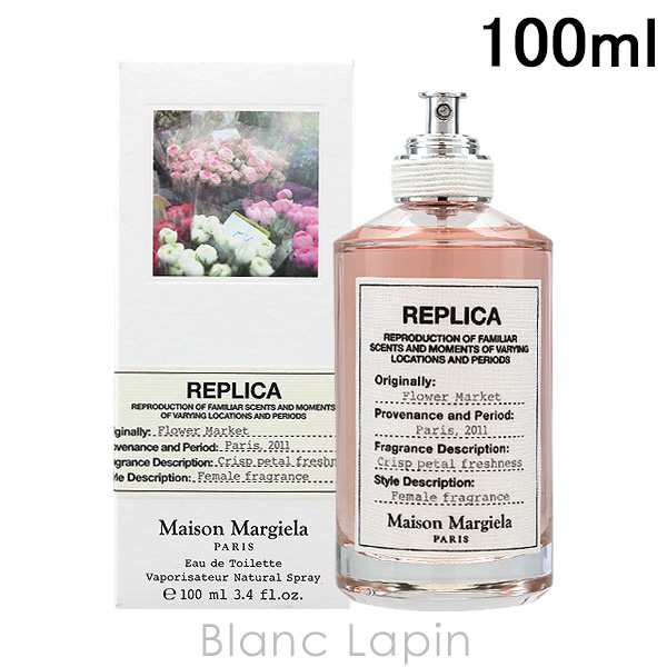 メゾンマルジェラ MAISON MARGIELA レプリカ EDT フラワーマーケット