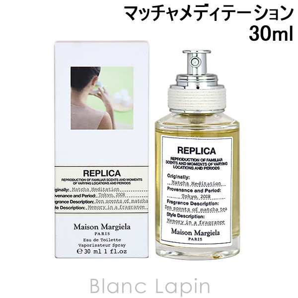 Maison Margiela(メゾン マルジェラ) レプリカ バブル バス EDT 30ml