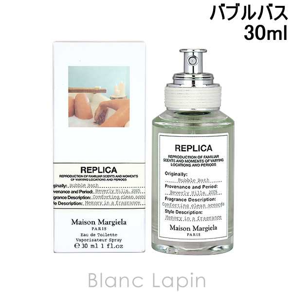 メゾンマルジェラ MAISON MARGIELA レプリカ EDT バブルバス 30ml [185936]