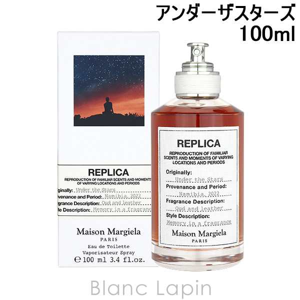 メゾンマルジェラ MAISON MARGIELA レプリカ EDT アンダーザスターズ 100ml [017069]