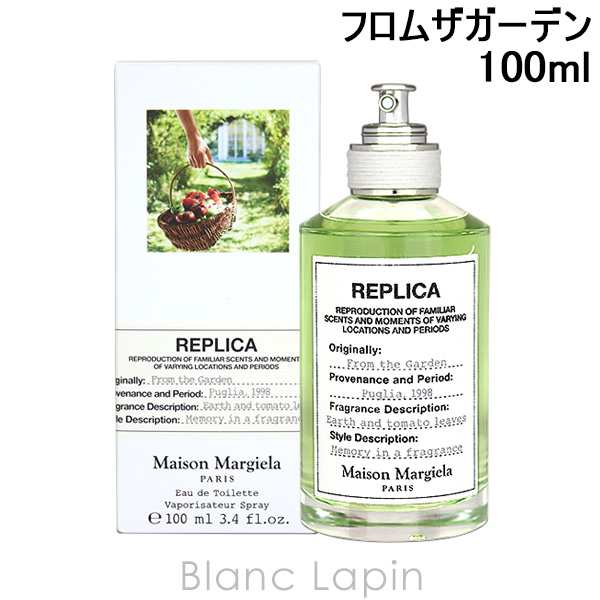 メゾンマルジェラ MAISON MARGIELA レプリカ EDT フロムザガーデン 100ml [939973]