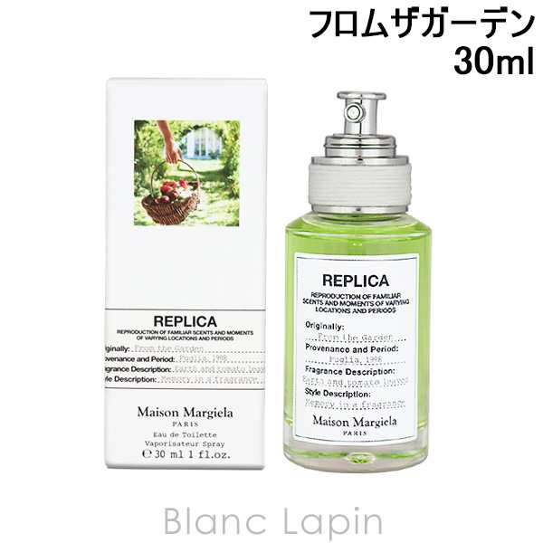 メゾンマルジェラ MAISON MARGIELA レプリカ EDT フロムザガーデン 30ml [939959]