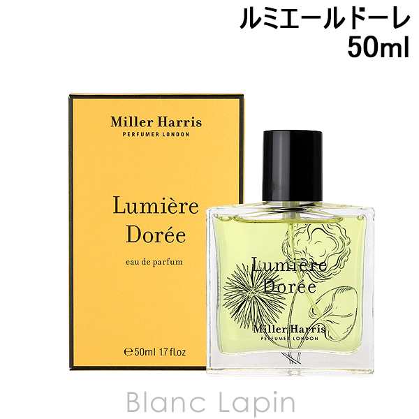 ミラーハリス MILLER HARRIS ルミエールドーレ EDP 50ml [697652/690653]