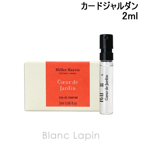 ミラーハリス MILLER HARRIS カードジャルダン EDP 2ml [596122 596108