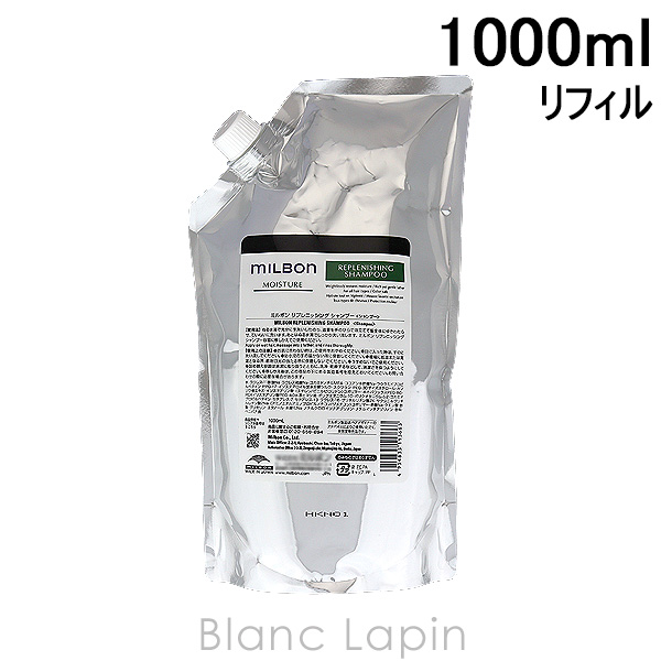 ミルボン MILBON グローバルミルボン モイスチュアリプレニッシングシャンプー 詰替え 1000ml [113663] の通販は