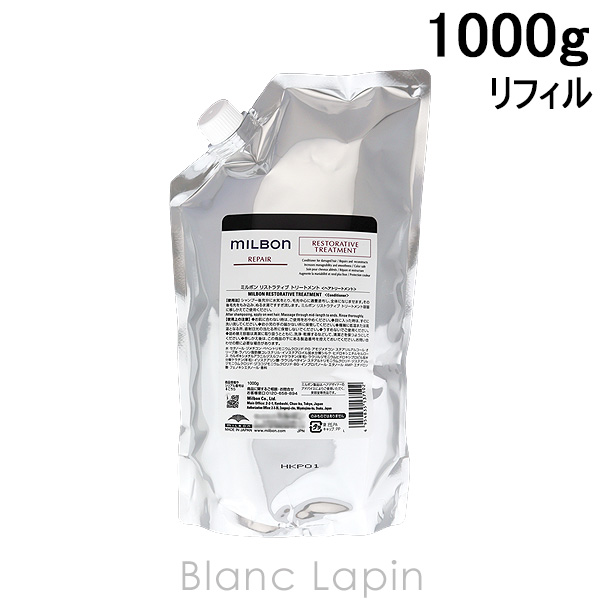 ミルボン リペア リストラティブ トリートメント 1000g グローバル
