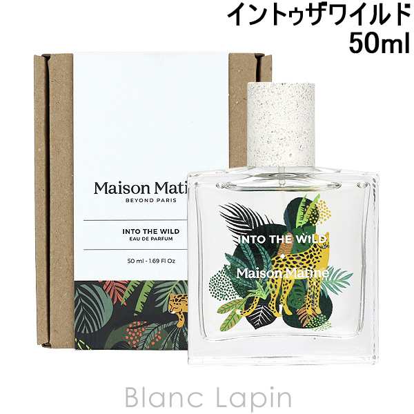 メゾンマティン MAISON MATINE イントゥザワイルド EDP 50ml [291011]